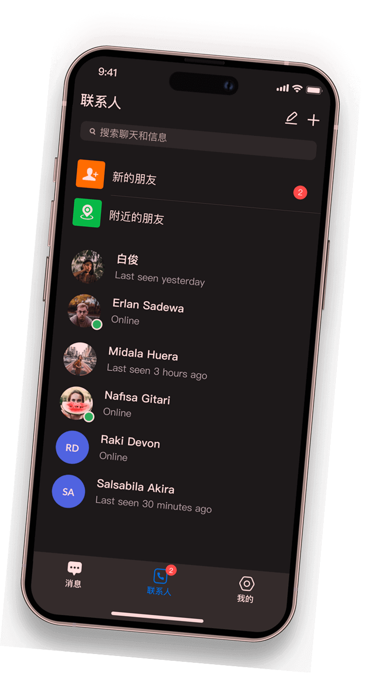 SafeW 跨设备同步界面
